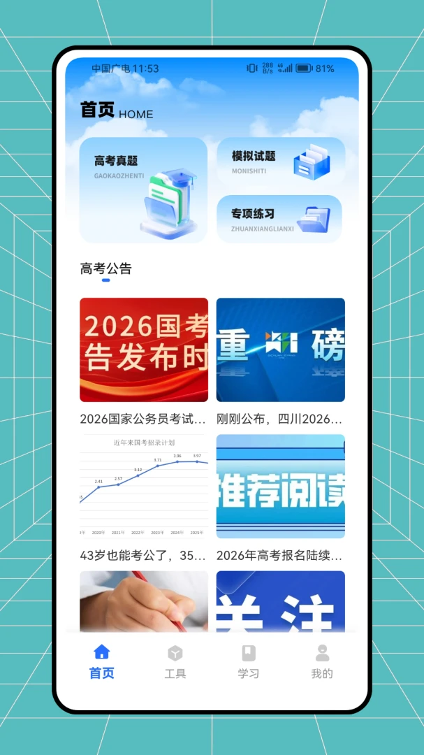 �࿼���������ֻ���v1.0.0 �ֻ���