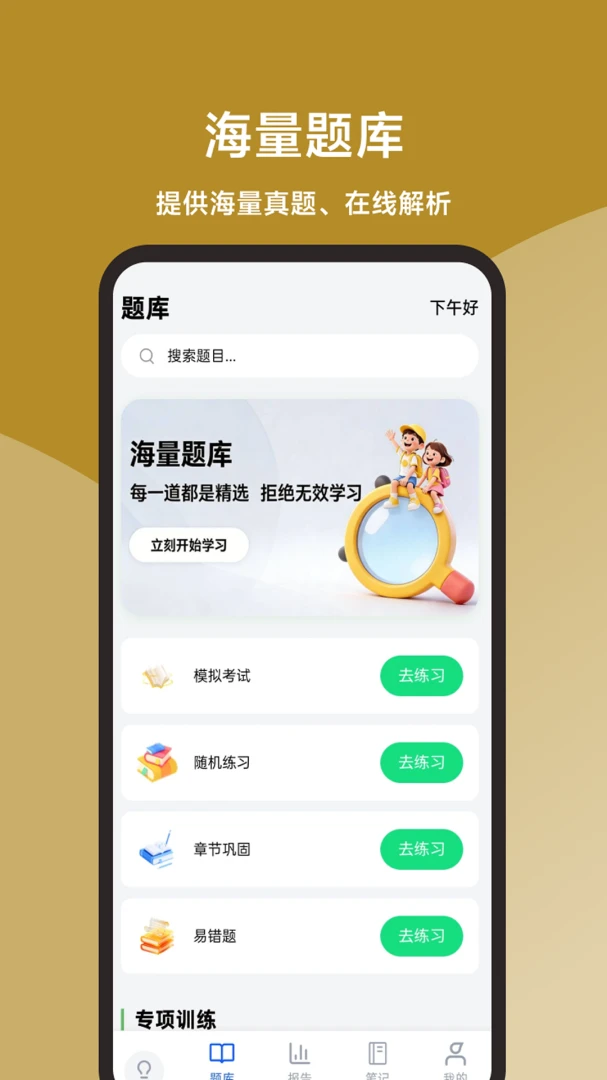��������ʦ���һ��ͨ2026���°汾v1.0.0 �ֻ���