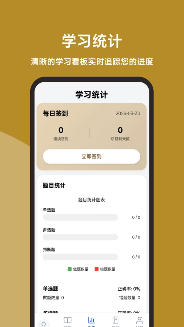 ��������ʦ���һ��ͨ2026���°汾v1.0.0 �ֻ���
