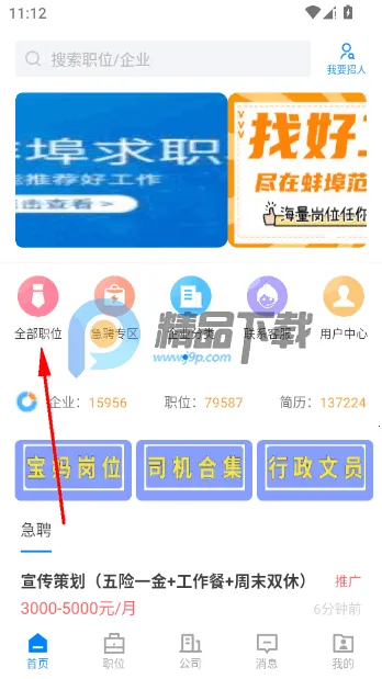 ������ֱƸ2026���°汾v2.9.6 ��׿��
