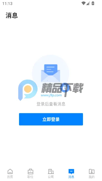 ������ֱƸ2026���°汾v2.9.6 ��׿��