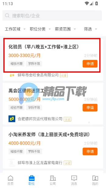 ������ֱƸ2026���°汾v2.9.6 ��׿��