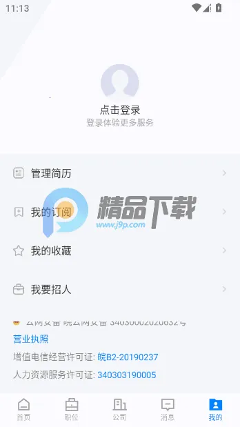 ������ֱƸ2026���°汾