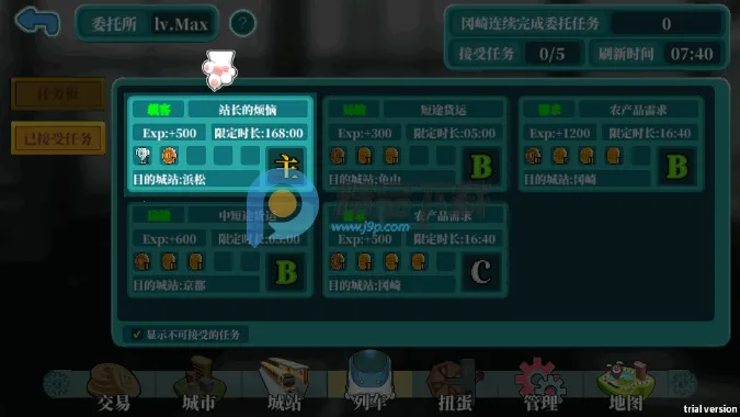 ��·ʱ��2026�ٷ����°汾v1.0 ��׿��