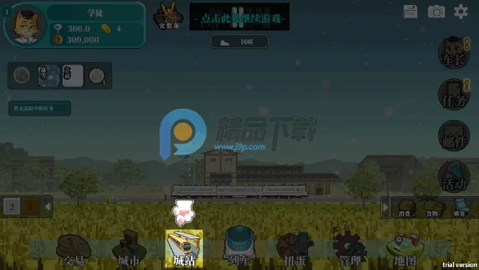 ��·ʱ��2026�ٷ����°汾v1.0 ��׿��