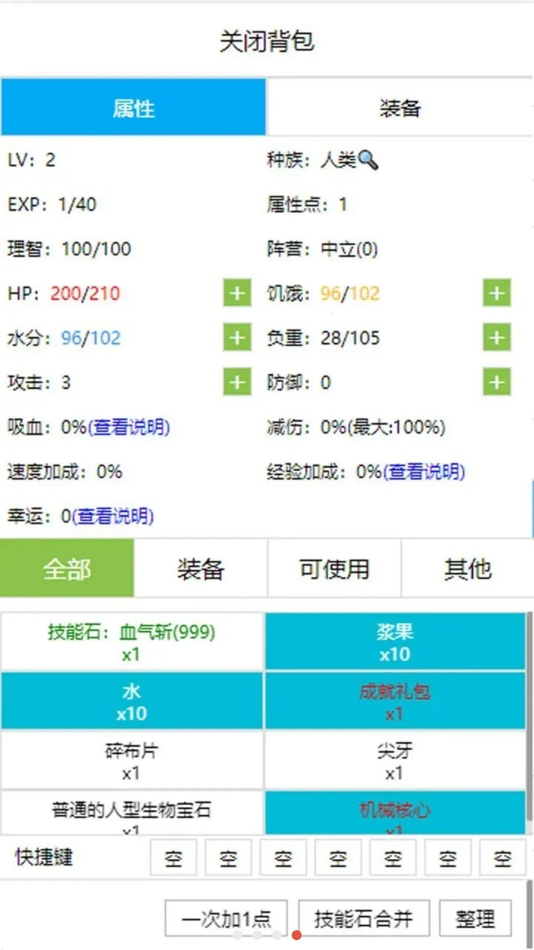 �����ߵ���������v2.94 �ֻ���