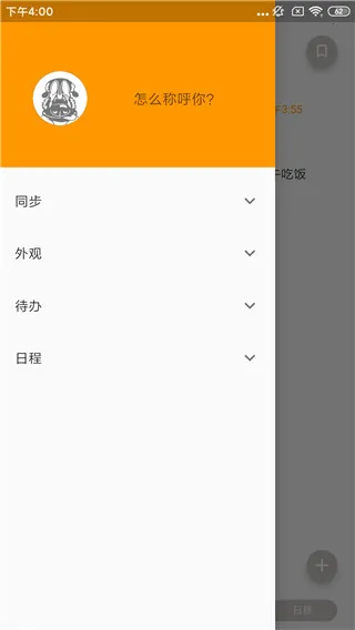 pendo�ʼ��⸶��2026�ٷ����°汾v2.2.3 �ֻ���