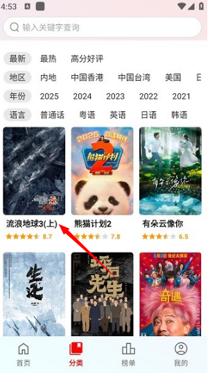 趣看光影短剧最新手机版 趣看光影短剧最新手机版