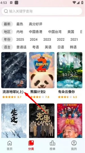趣看光影短剧最新手机版 趣看光影短剧最新手机版