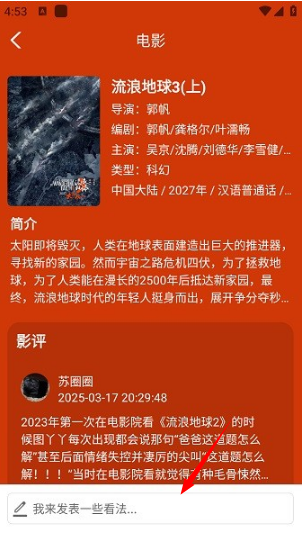 趣看光影短剧最新手机版