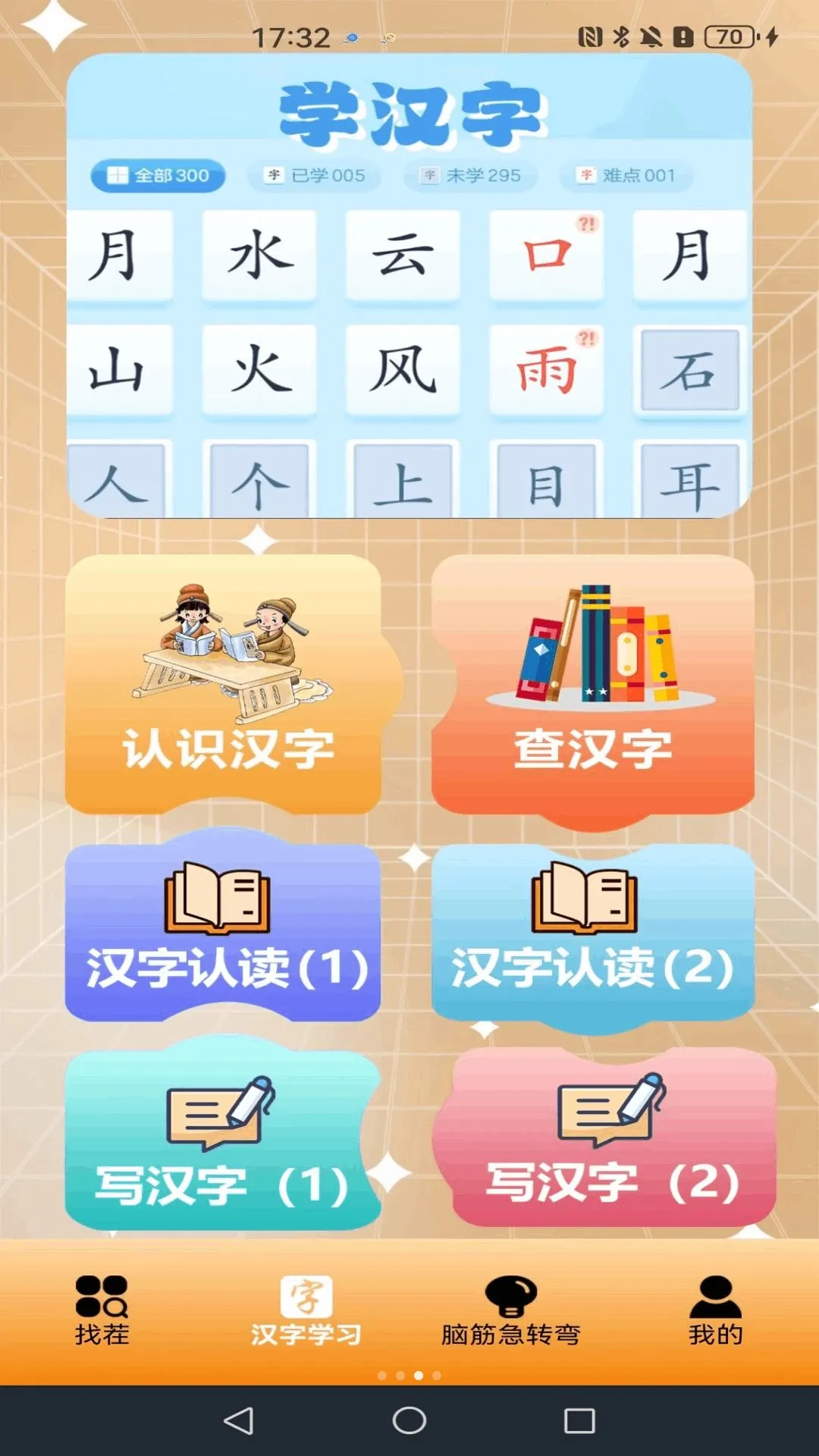 �����Ҳ�������2026���°汾v1.4 �ֻ���