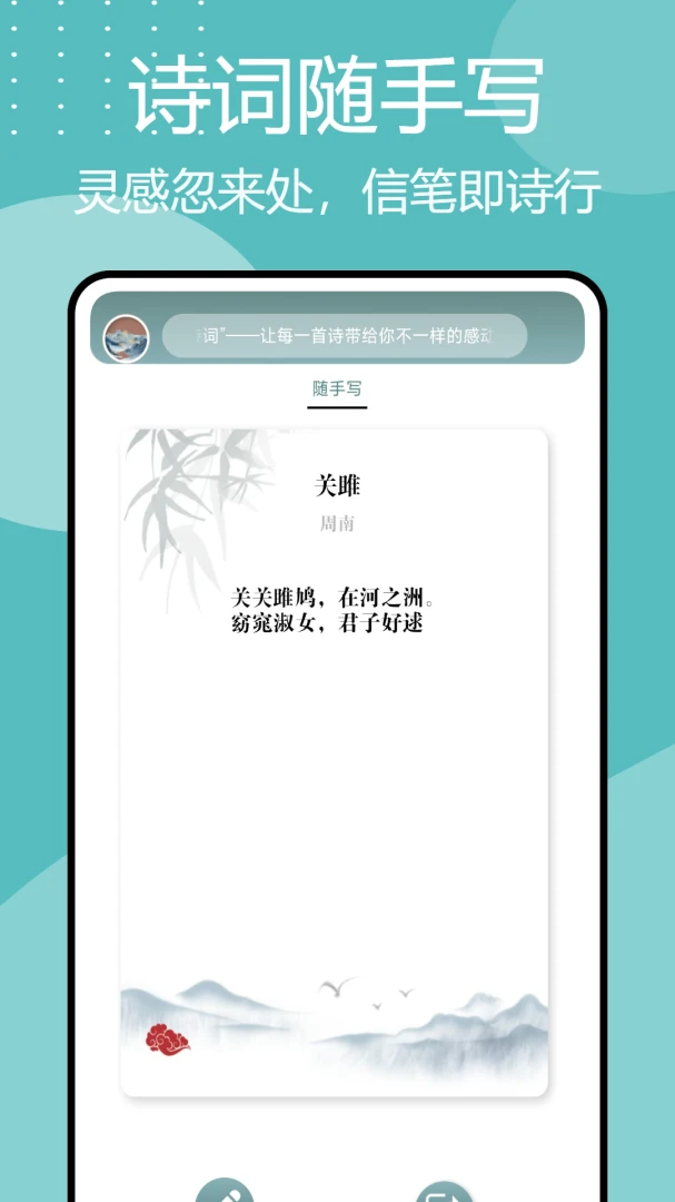 ʫ�豾�㼯v1.0.10 ��׿��