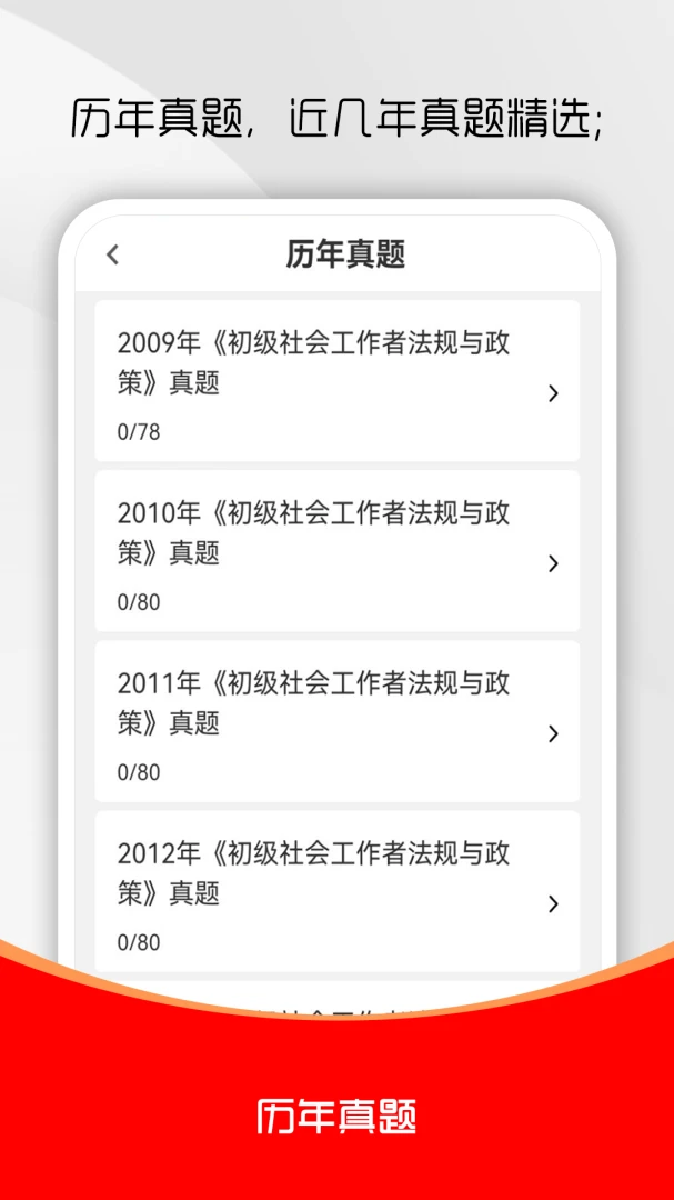 ��Ṥ����ˢ���2026�ٷ����°汾v5.0.9 �ֻ���