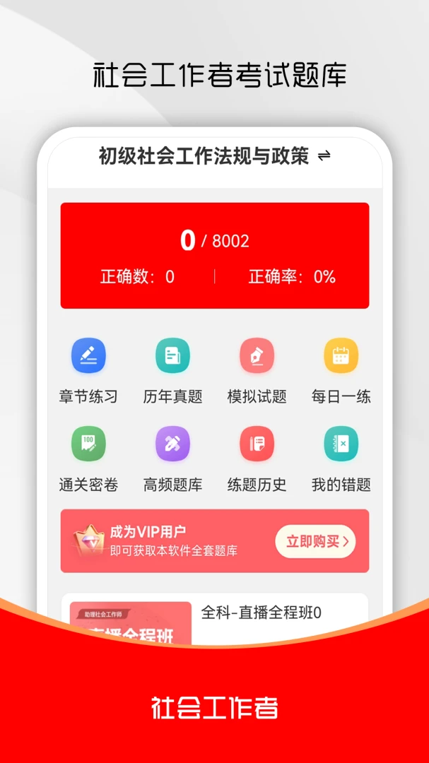 ��Ṥ����ˢ���2026�ٷ����°汾v5.0.9 �ֻ���