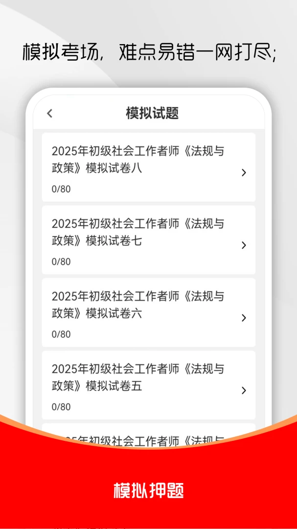 ��Ṥ����ˢ���2026�ٷ����°汾v5.0.9 �ֻ���
