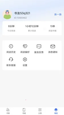 ȤС˵v6.61.0.13 �ֻ���