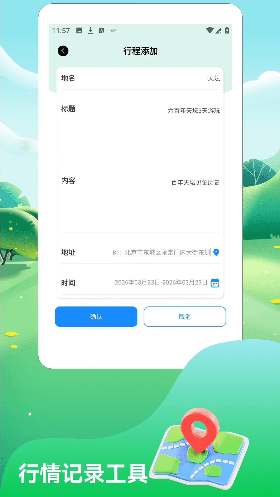 һ·˳�����������ֻ���v1.3 ��׿��