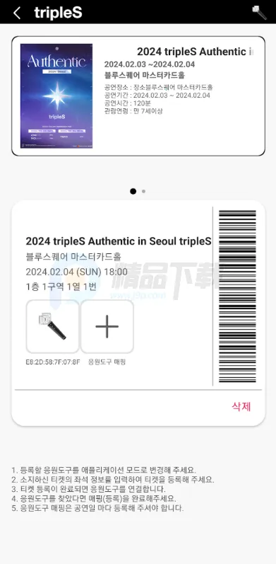 tripleS OFFICIAL LIGHT STICKӦԮ