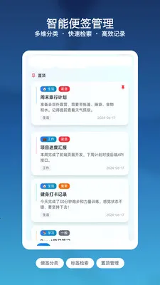 ��Ϻ��ǩ�ռ�v1.3 �ֻ���