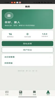 ɭ�����2026�ٷ����°汾v1.0.2 �ֻ���