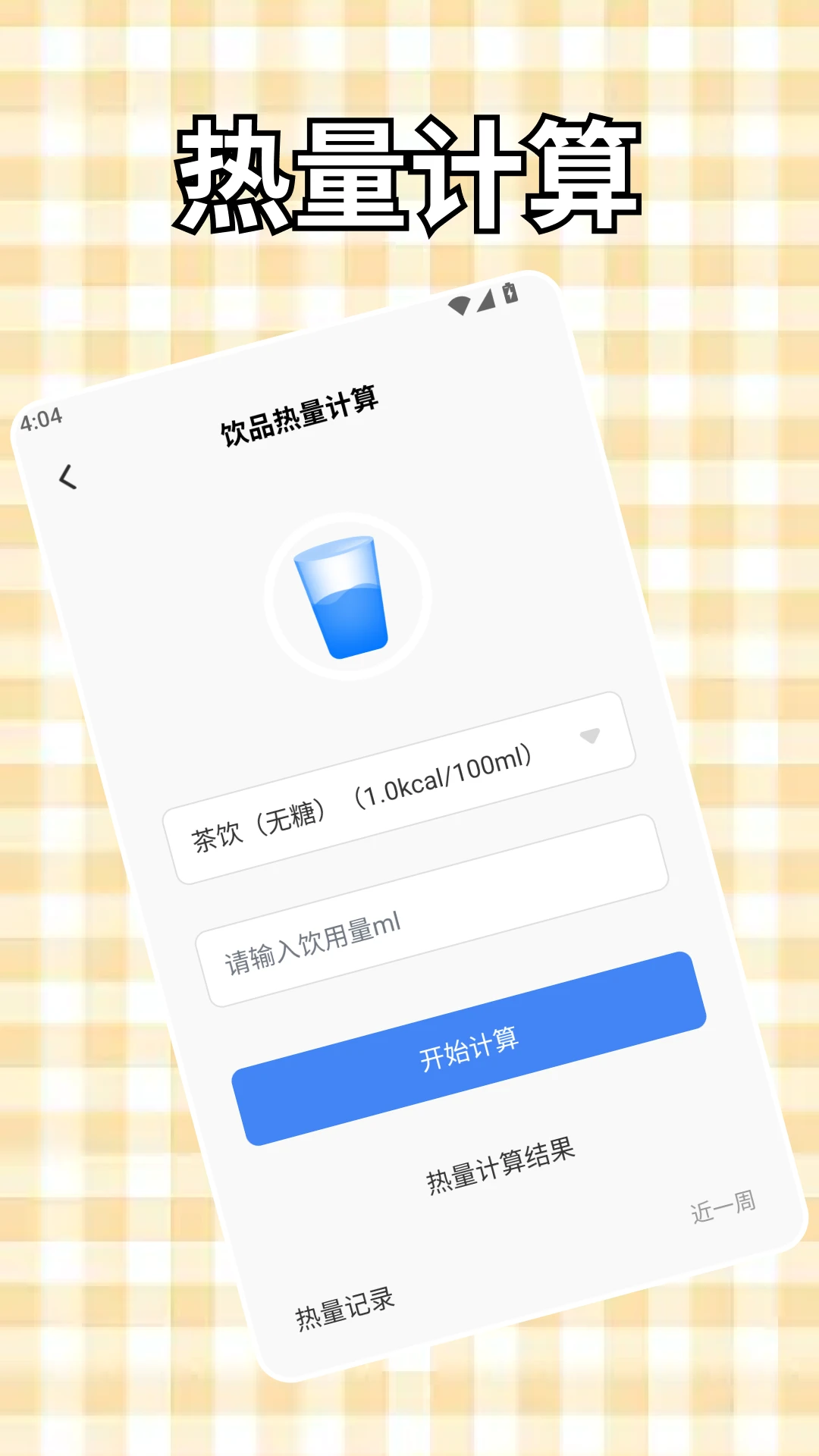 ���޺�ˮ����2026�ٷ����°汾v1.9 ��׿��