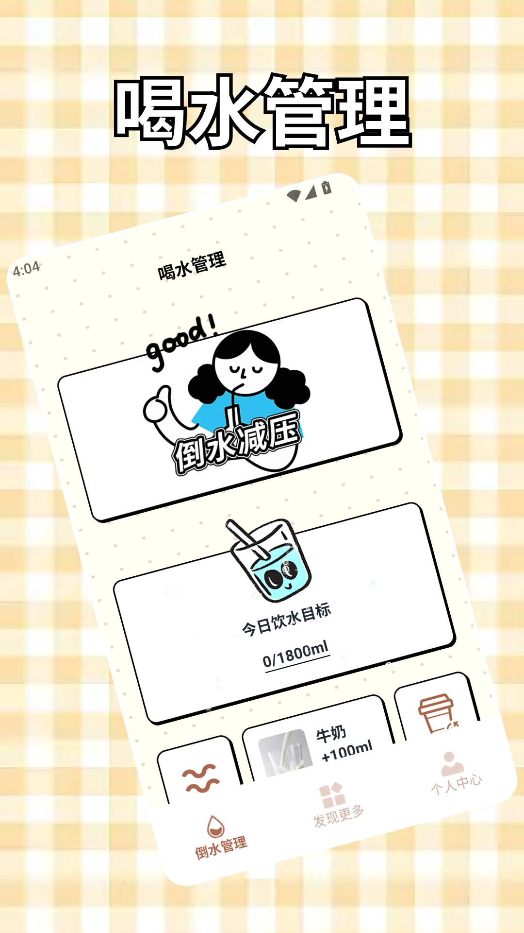 ���޺�ˮ����2026�ٷ����°汾v1.9 ��׿��