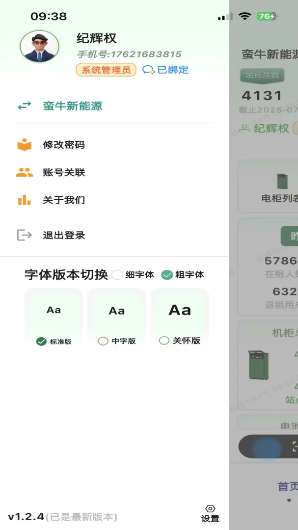 ��ţ����Դ2026���°汾v1.4.7 �ֻ���