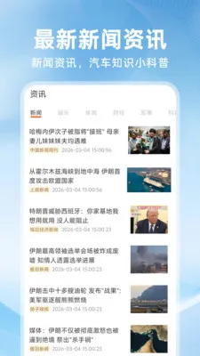 �ð�ȫ������2026���°汾v1.0.3 ��׿��