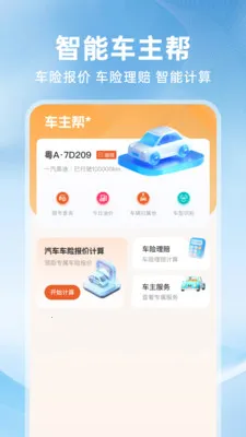 �ð�ȫ������2026���°汾v1.0.3 ��׿��