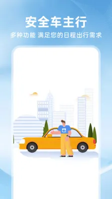 �ð�ȫ������2026���°汾v1.0.3 ��׿��