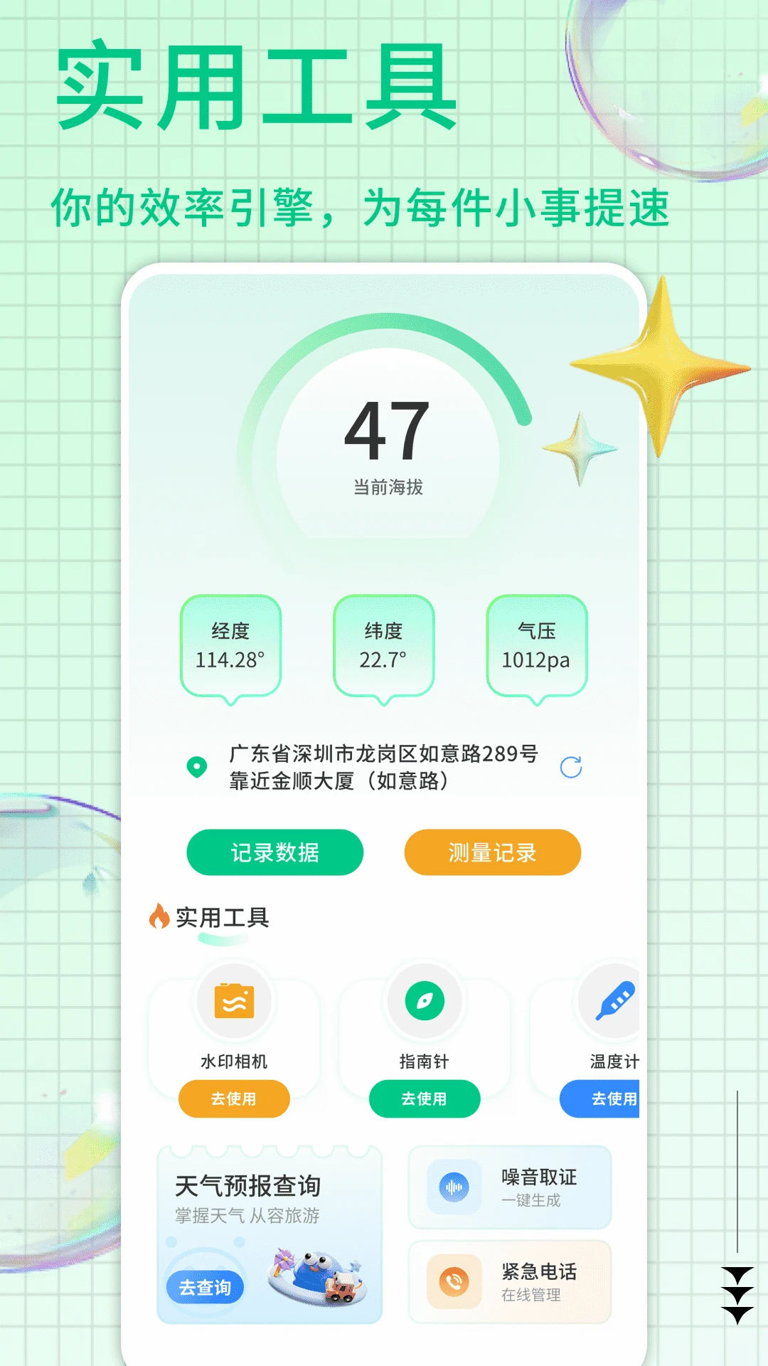 ��������㼯v1.0.9 ��׿��