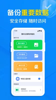 �����¼ͬ������v1.0.7.1001 ��׿��