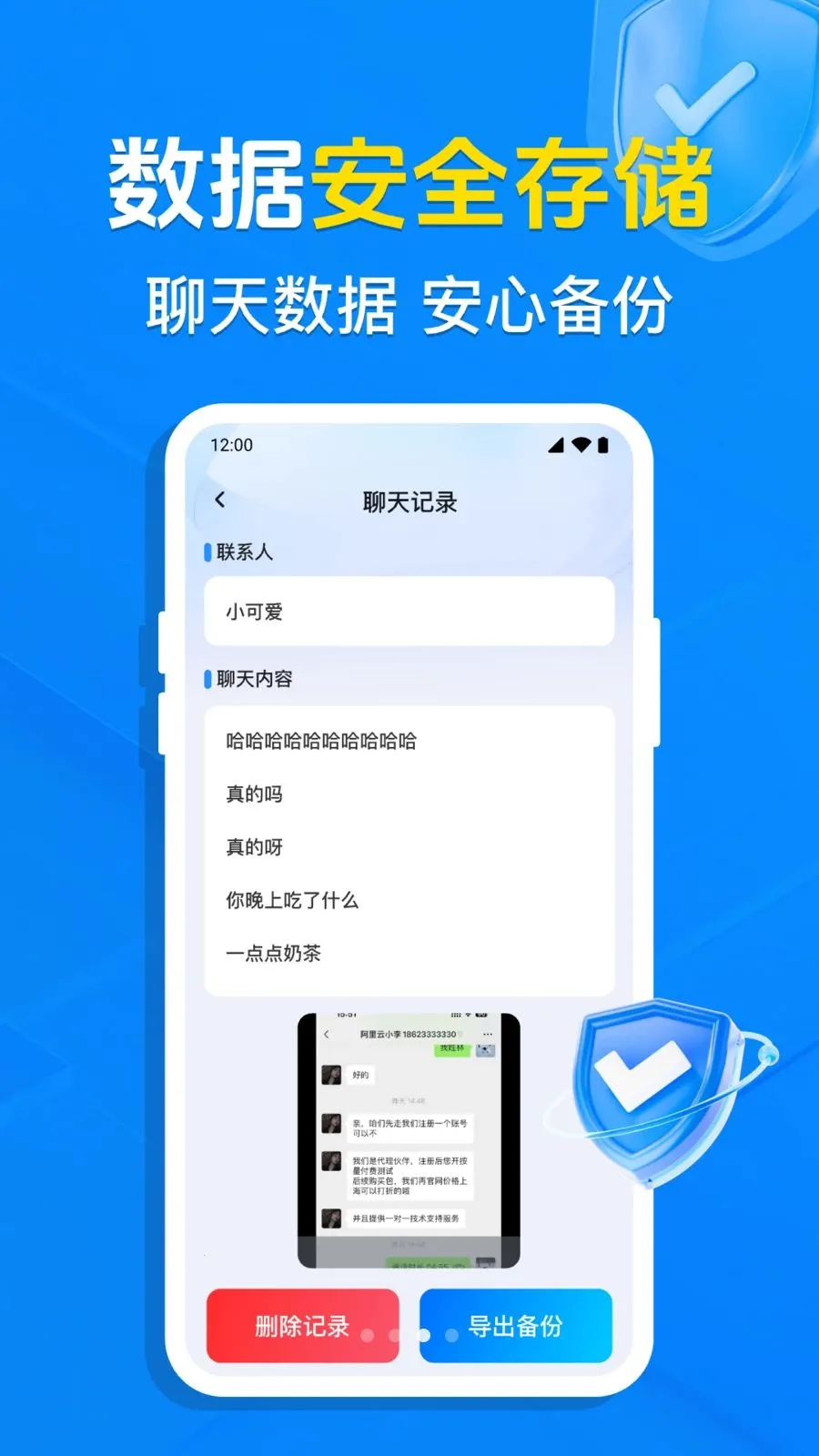 �����¼ͬ������v1.0.7.1001 ��׿��