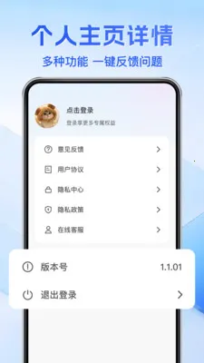 ��Ѽ��Զ���ƿ���v1.0.3 �ֻ���