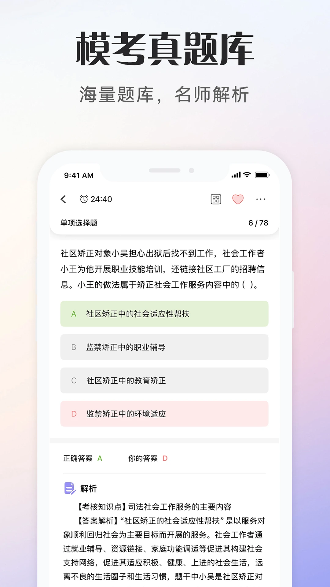 ��Ṥ���߿���v1.0.6 ��׿��