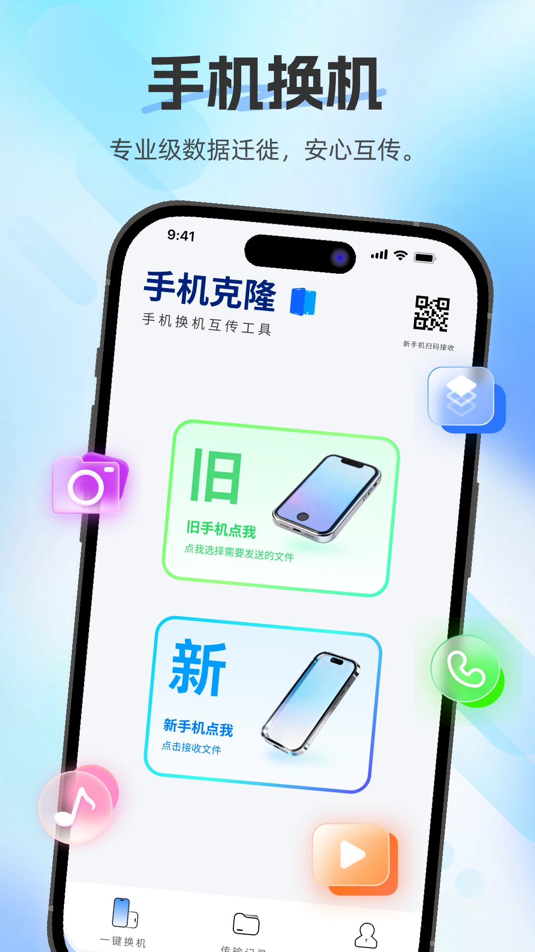 �������ֿ촫v1.0.0 ��׿��