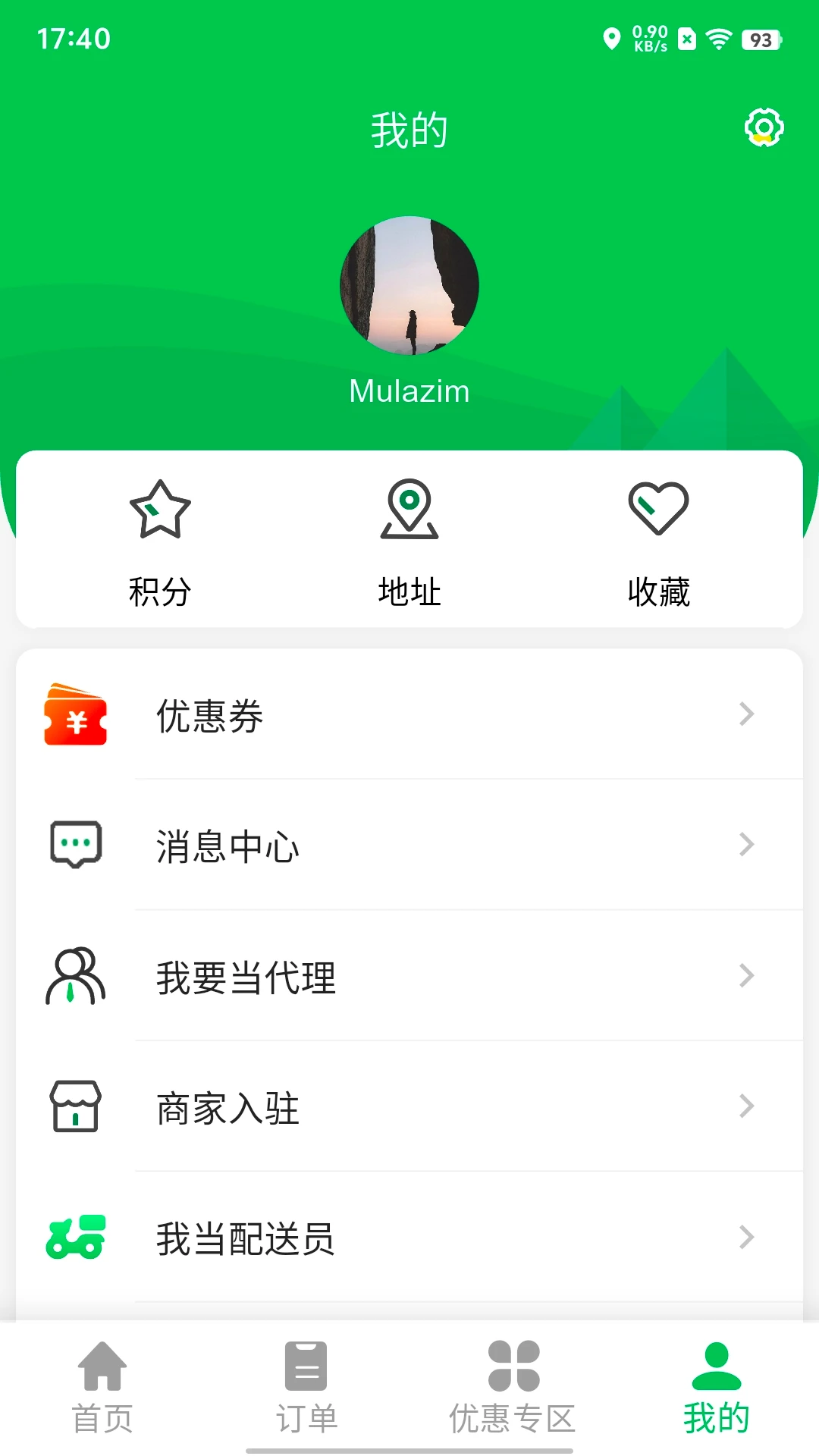 Mulazim�����������ֻ���v4.1.0 �ֻ���