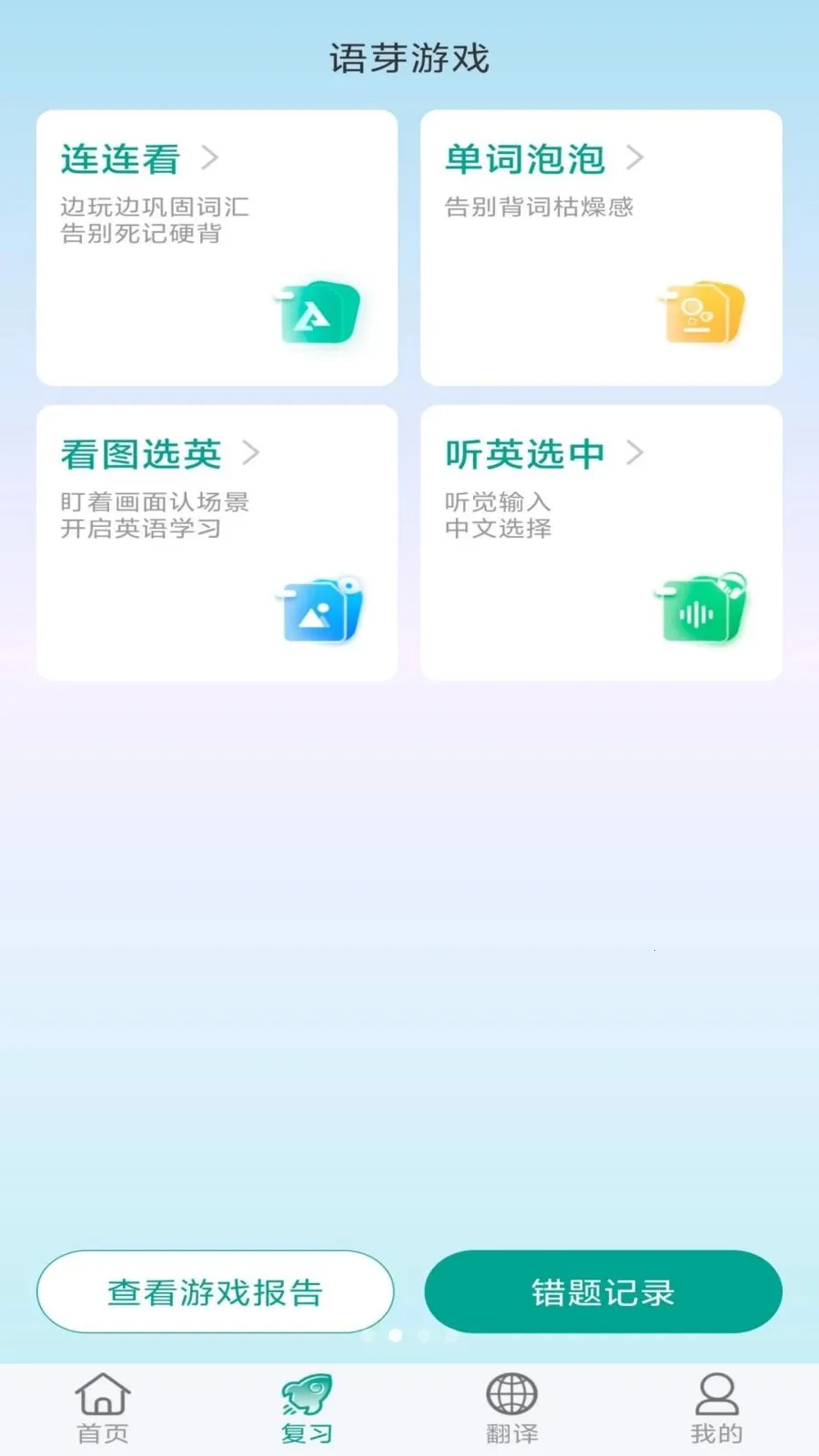����ѼӢ�������ֻ���v1.0.11 ��׿��