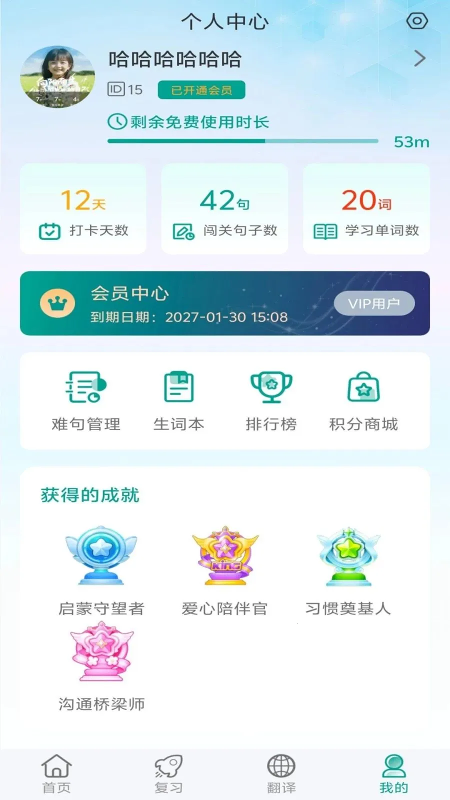 ����ѼӢ�������ֻ���v1.0.11 ��׿��