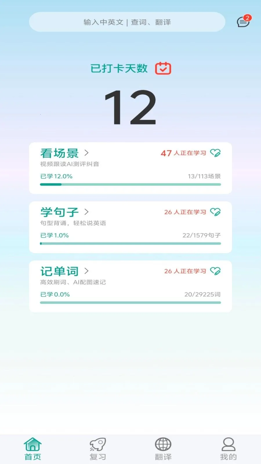 ����ѼӢ�������ֻ���v1.0.11 ��׿��