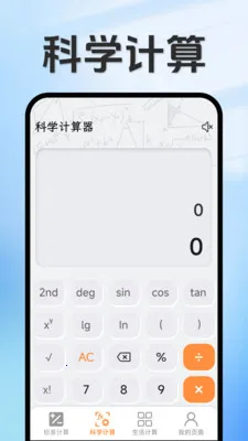 ���ּ�����2026���°汾v1.5.3.4 ��׿��