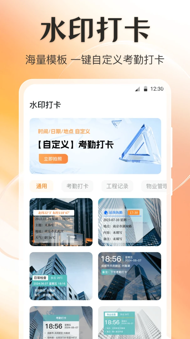 ��λGPS�޸�ˮӡ�����ֻ���v4.6.69 �ֻ���