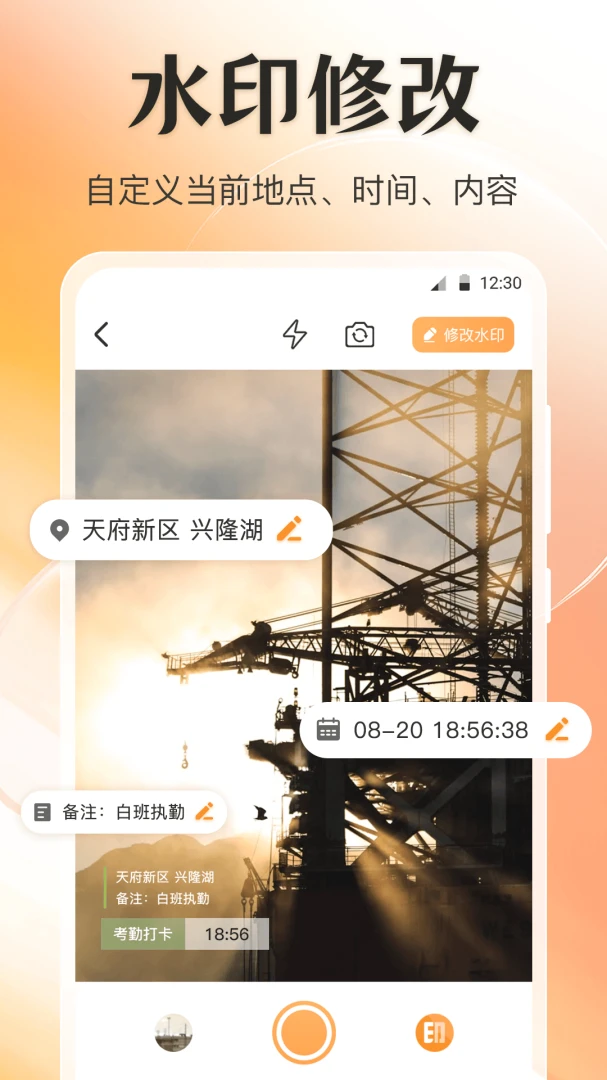 ��λGPS�޸�ˮӡ�����ֻ���v4.6.69 �ֻ���