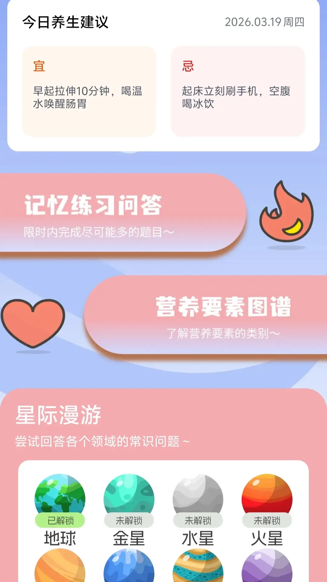 Ȥ����԰v1.1.2.2 �ֻ���