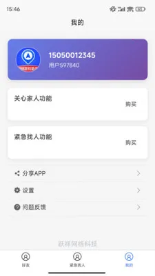 �ֻ���λ���������ֻ���v1.0.33 �ֻ���