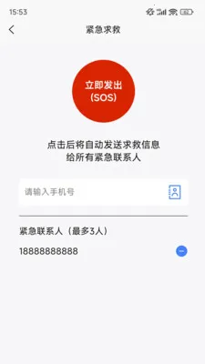 �ֻ���λ���������ֻ���v1.0.33 �ֻ���