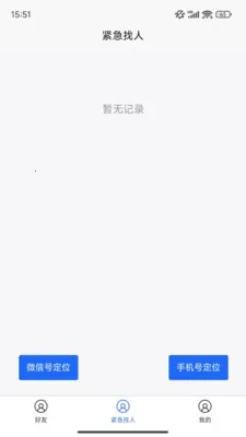 �ֻ���λ���������ֻ���v1.0.33 �ֻ���