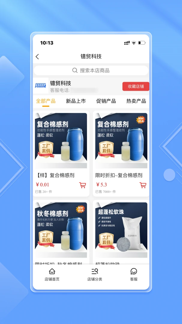 ֥���������ֻ���v3.2.0 ��׿��