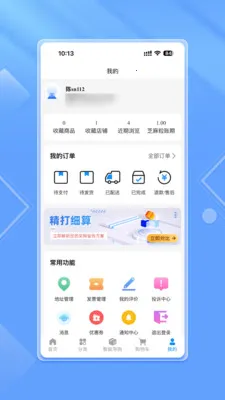 ֥���������ֻ���v3.2.0 ��׿��