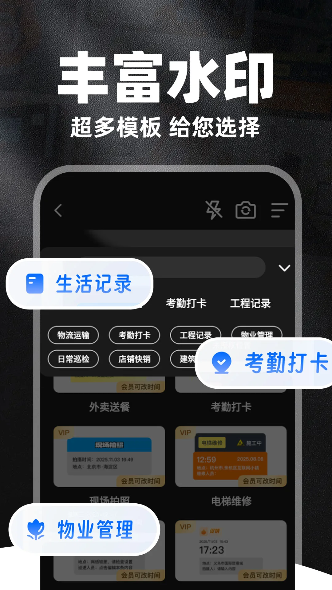 ȫ��ˮӡ�����v1.1.7 �ֻ���